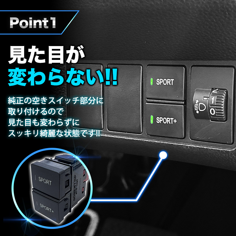 ホンダ N-WGN カスタム JH3/4 パワースロットルコントロールキット 見た目が変わらない