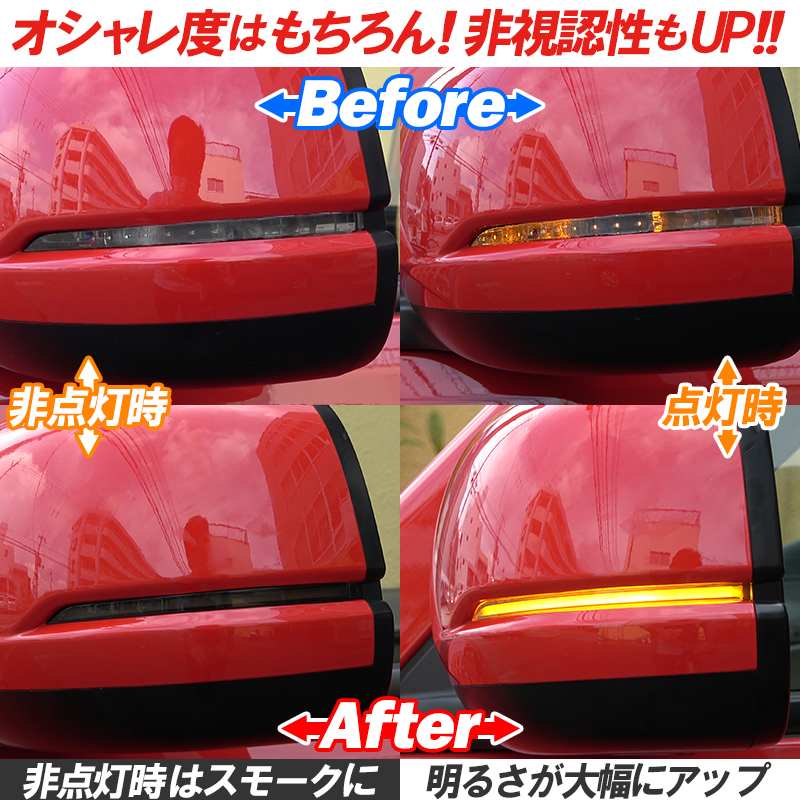 ホンダ 汎用 LEDドアミラーシーケンシャルウインカー