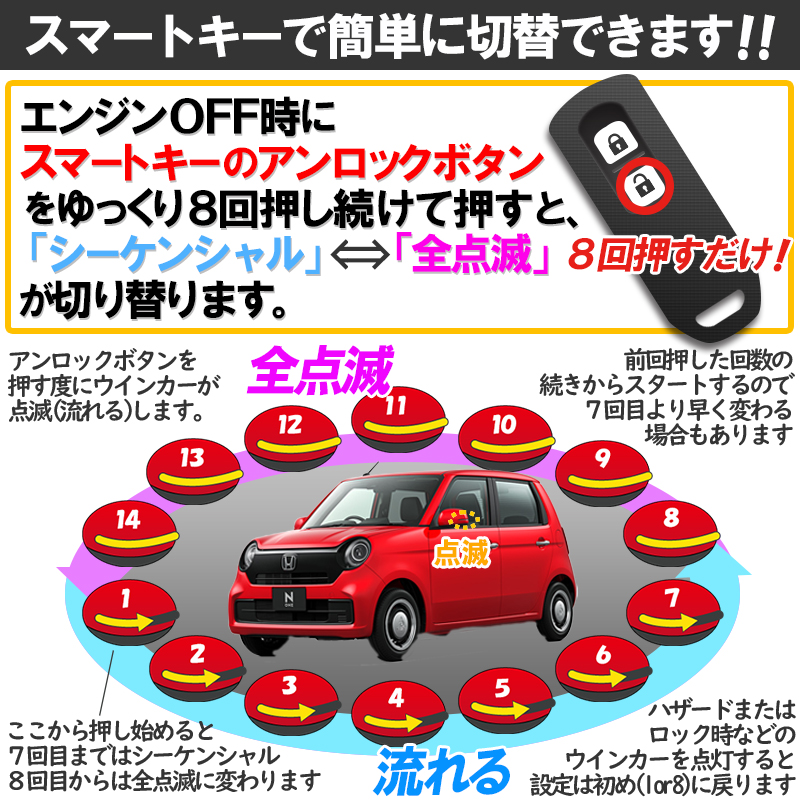 ホンダ 汎用 LEDドアミラーシーケンシャルウインカー