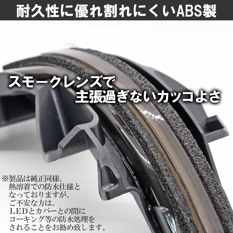 ホンダ 汎用 LEDドアミラーシーケンシャルウインカー