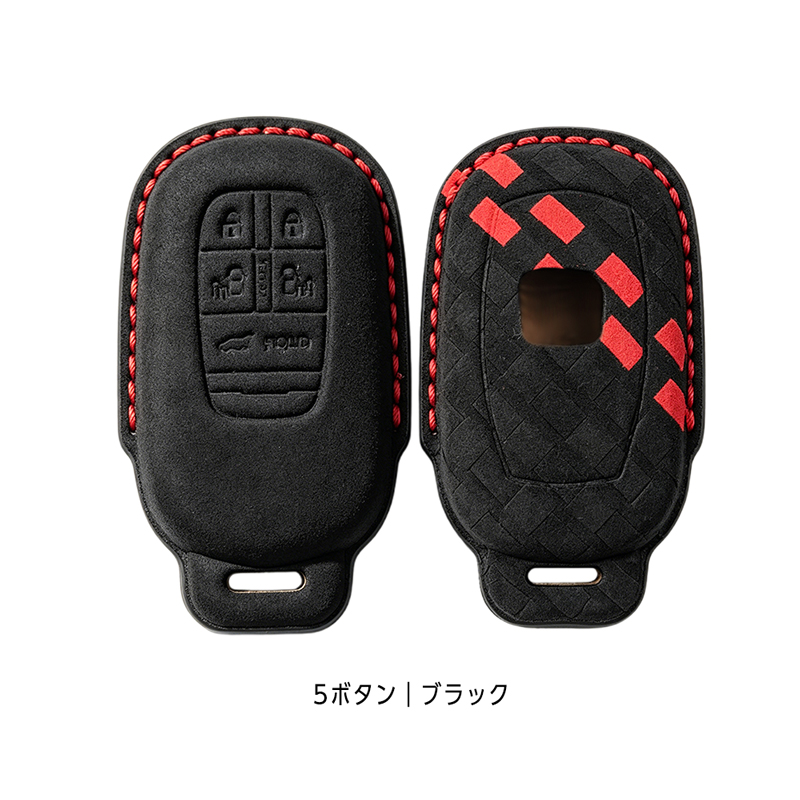HONDA車両 専用 スマートキーケース 高級 スエード素材 手縫い 立体型押し 5ボタン|4ボタン|3ボタン |2ボタン_5ボタンブラック