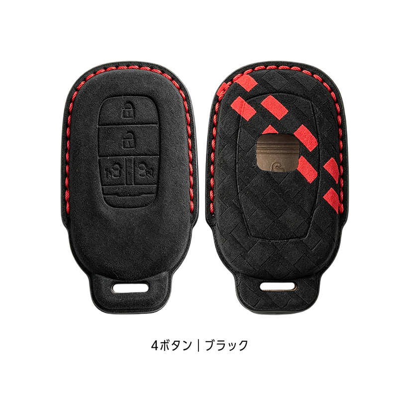 HONDA車両 専用 スマートキーケース 高級 スエード素材 手縫い 立体型押し 5ボタン|4ボタン|3ボタン |2ボタン_4ボタンブラック