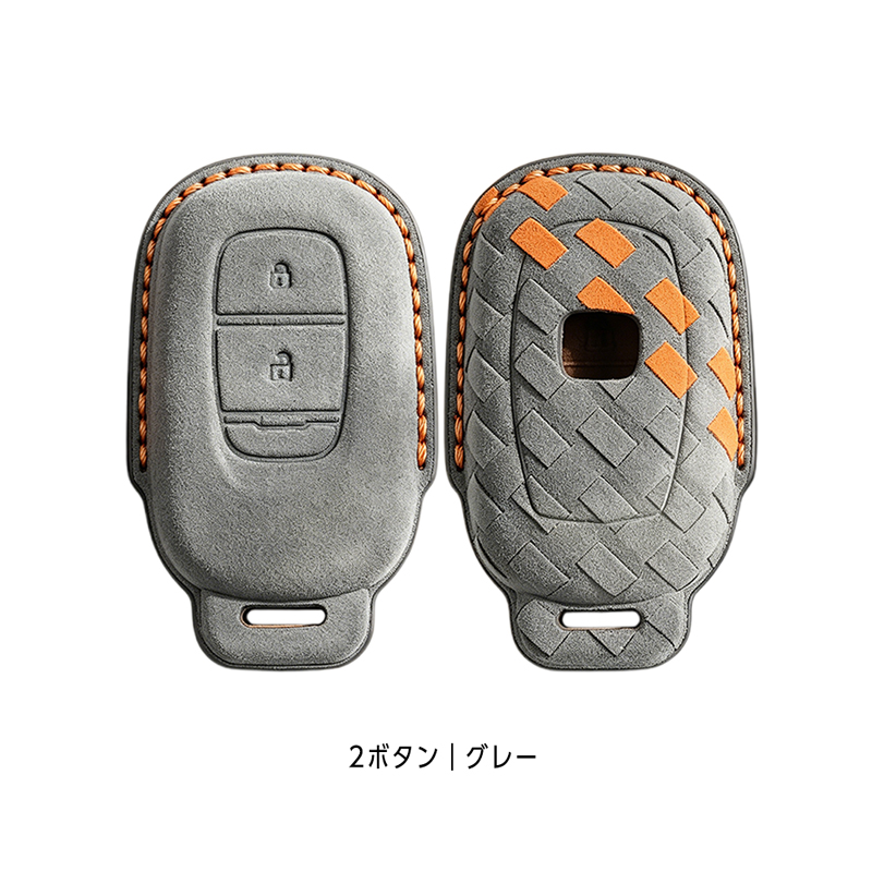 HONDA車両 専用 スマートキーケース 高級 スエード素材 手縫い 立体型押し 5ボタン|3ボタン |2ボタン_2ボタングレー