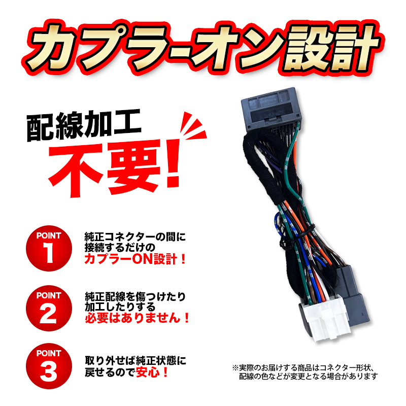 ステップワゴン 対応 オートパワーウインドウ カプラーオン