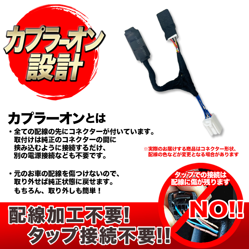 ステップワゴン (R4年5月〜) 5BA-RP6/RP7 6AA-RP8 対応 オートライト感度調整 ＆ ヘッドライト消灯キット　機能切替方法