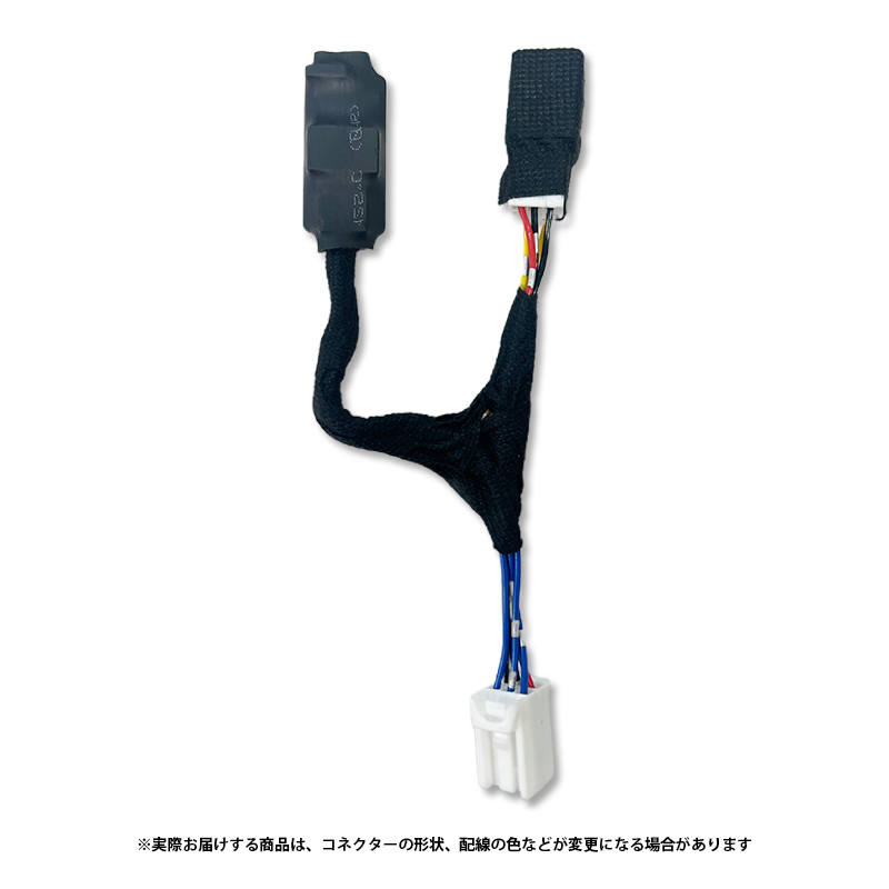 ステップワゴン (R4年5月〜) 5BA-RP6/RP7 6AA-RP8 対応 オートライト感度調整 ＆ ヘッドライト消灯キット　機能切替方法