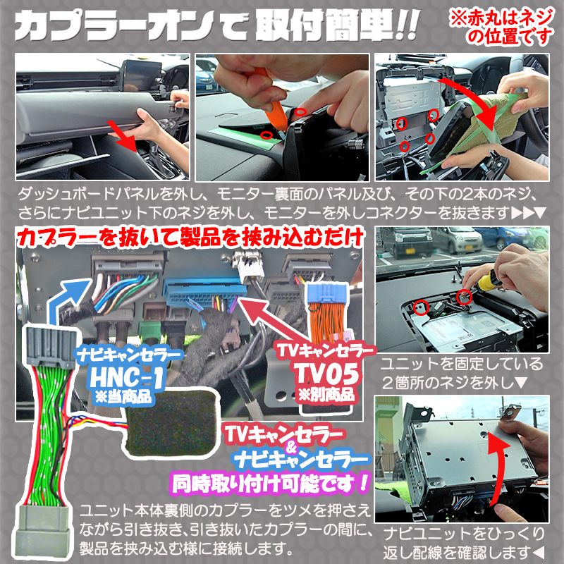 HONDAヴェゼルRV系HONDACONNECTディスプレー対応TVキャンセラー専用カプラーオン