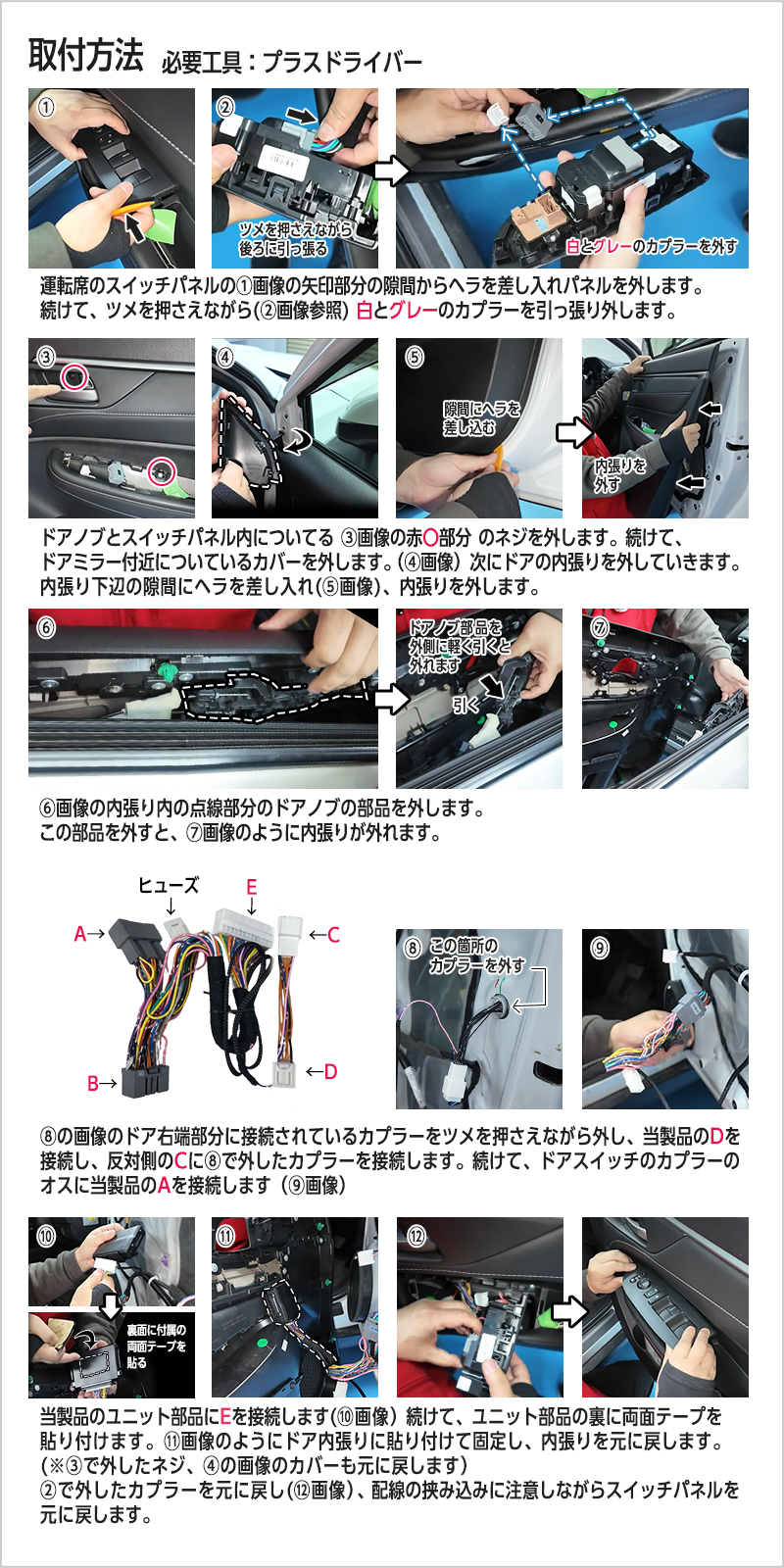 HONDA WR-V 対応 全席オートパワーウインドウ ＆ロック連動閉め開け