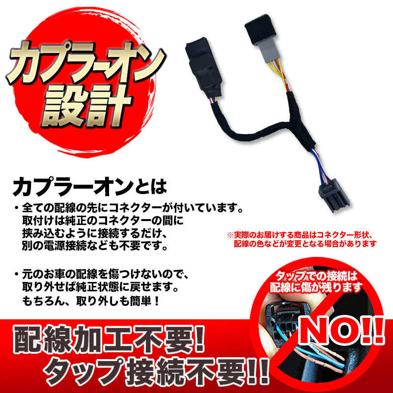 WR-V (R6年3月〜) 5BA-DG5 対応 オートライト感度調整＆ヘッドライト消灯キット　機能切替方法