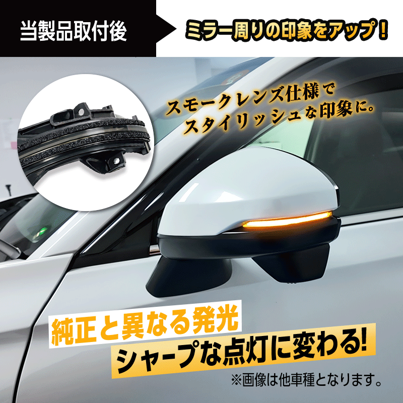 HONDA WR-V 対応 LED ドアミラー シーケンシャル ウインカー