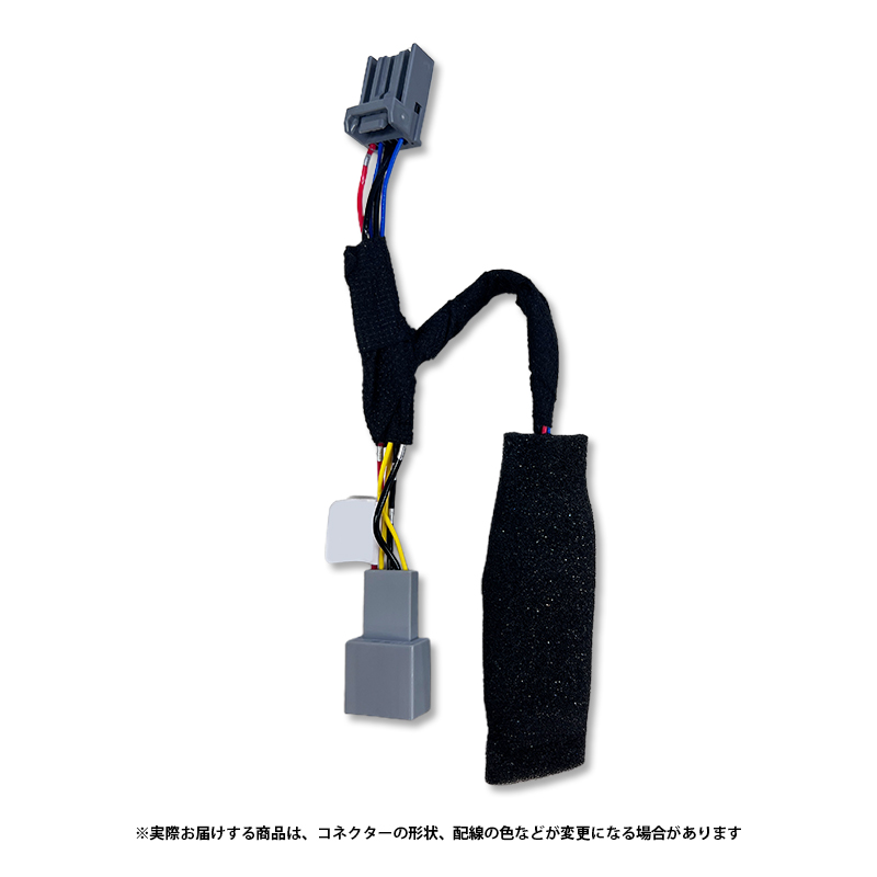 ZR-V (R7年7月〜) RZ系 対応 オートライト感度調整＆ヘッドライト消灯キット　製品画像