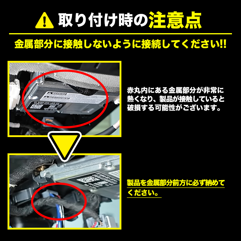 ZR-V (R7年7月〜) RZ系 対応 オートライト感度調整&ヘッドライト消灯キット 注意点