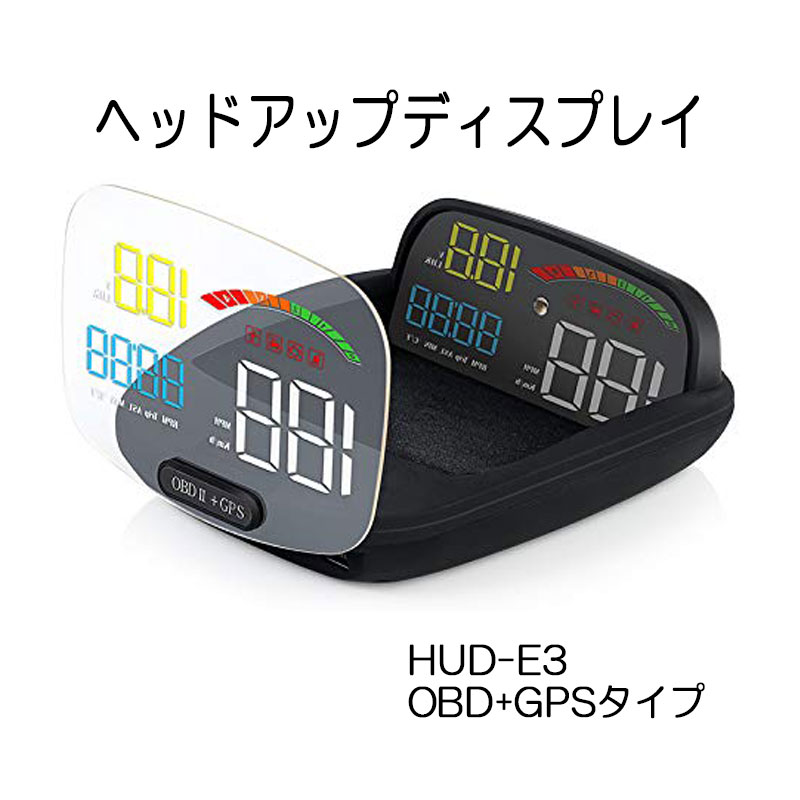 中古】HUD-E3 簡単取付 専用投射スクリーン搭載 / エンラージ商事オフィシャルショップ