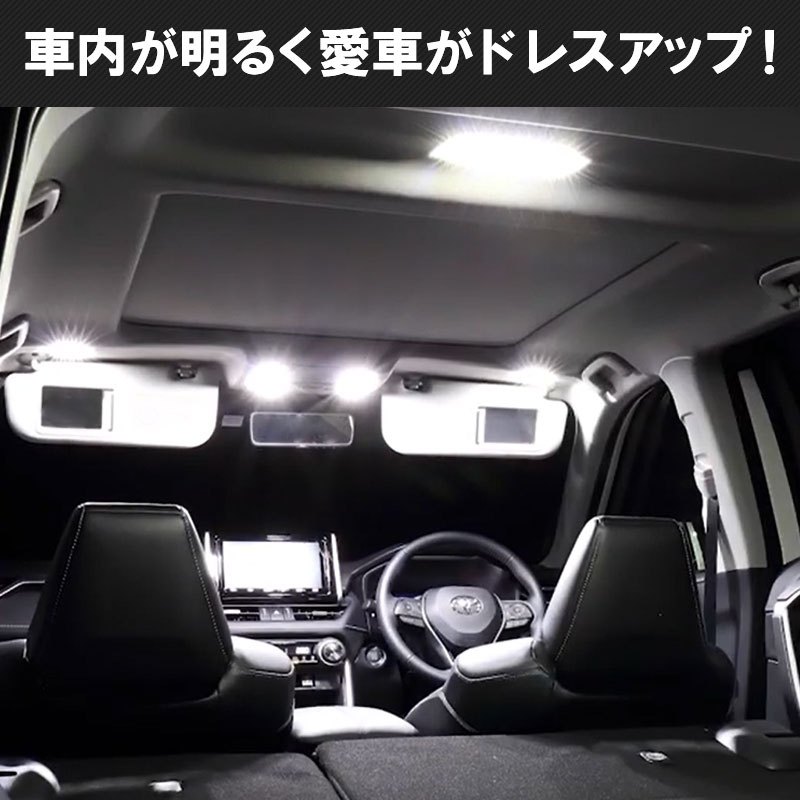 トヨタ 新型rav4 50系 Ledルームランプ 6点セット 3段階光度調整可能 N エンラージ商事オフィシャルショップ