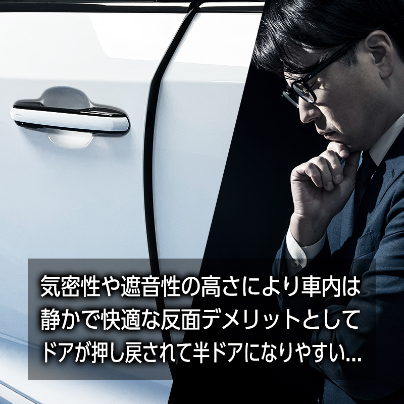 LEXUS LBX 対応 イージークローザー フロントドア 半ドア防止