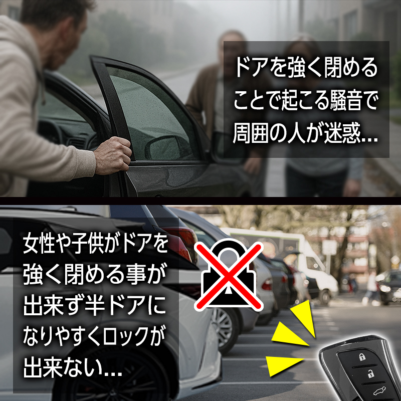 LEXUS LBX 対応 イージークローザー フロントドア 半ドア防止
