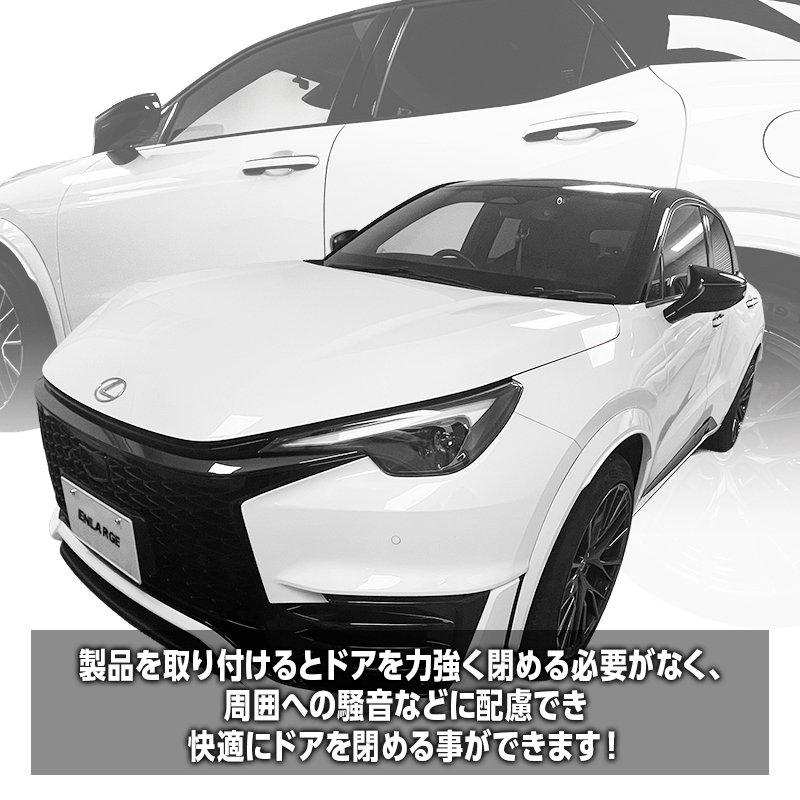 LEXUS LBX 対応 イージークローザー フロントドア 半ドア防止