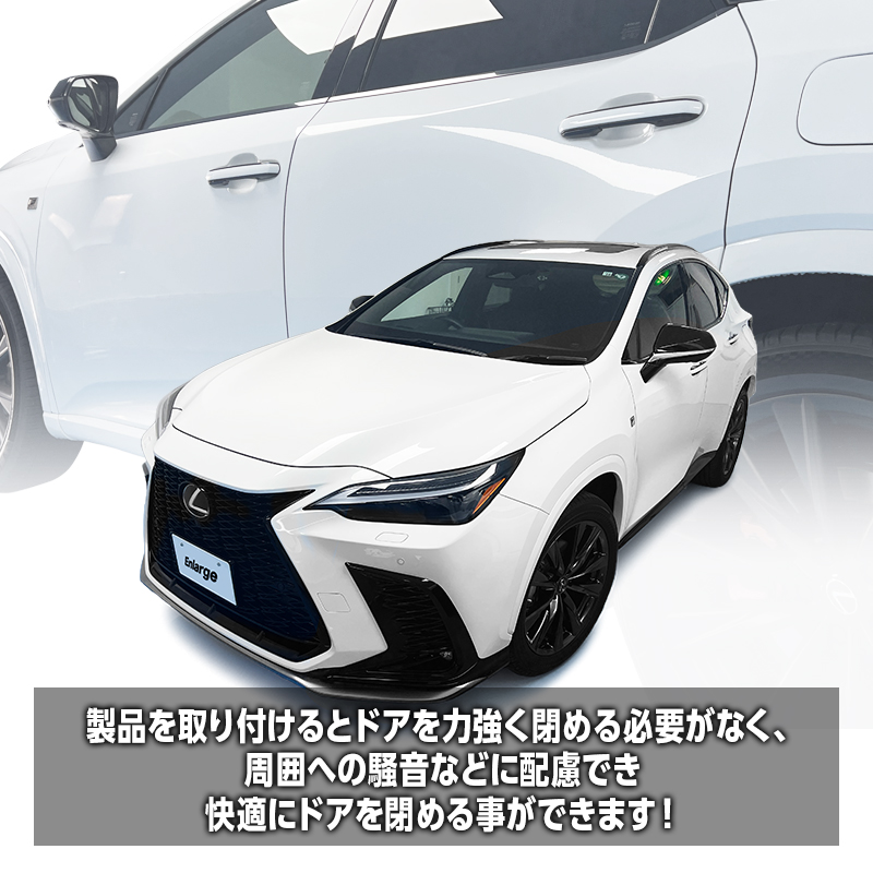 LEXUS RX 対応 イージークローザー サイドドア 半ドア防止