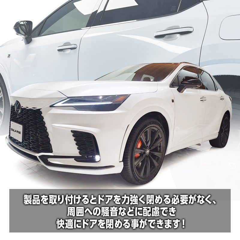 LEXUS RX  対応 イージークローザー サイドドア 半ドア防止