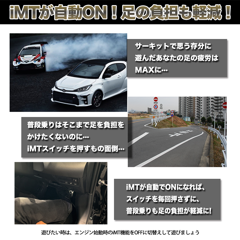 レクサス LBX MORIZO 専用 オートiMTキット_デメリット