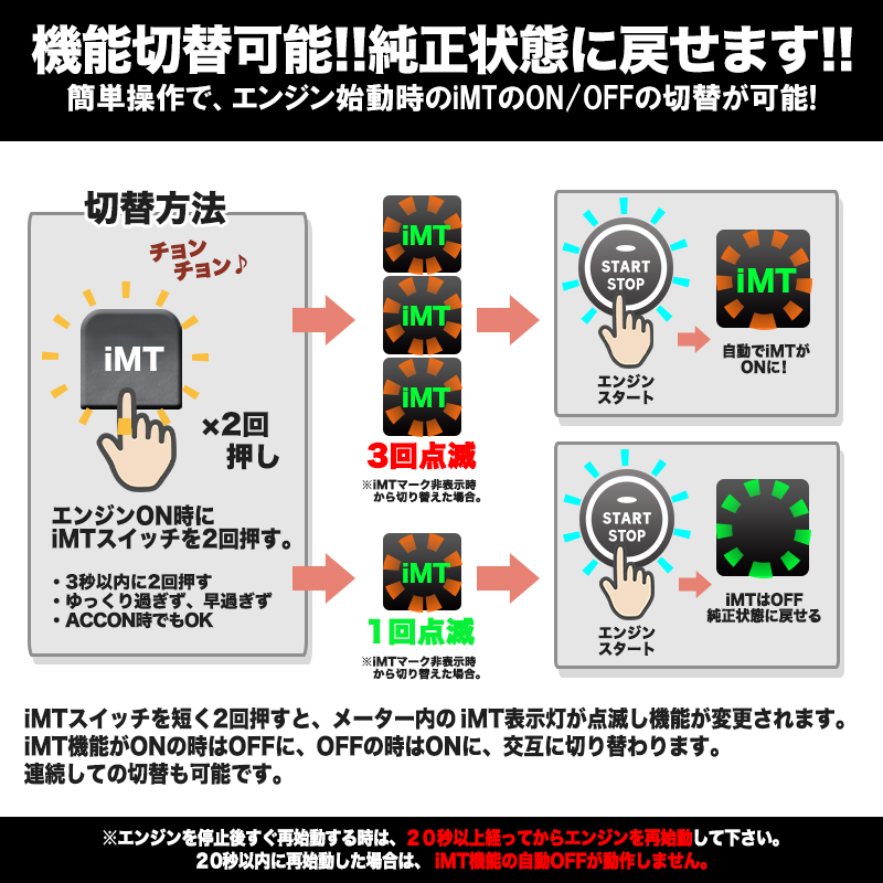レクサス LBX MORIZO 専用 オートiMTキット_切替方法