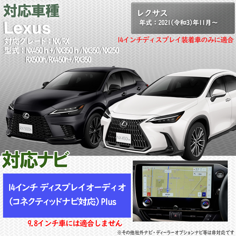 激安大特価2024レクサス NX300 H29.9～ メーカーオプション SDナビ用 走行中TV視聴 TVキャンセラー取付 関東圏 関東