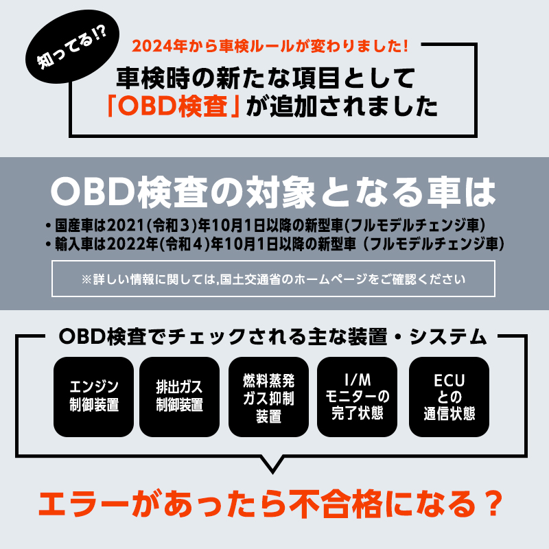 レクサス全車対応｜故障コード読み取り・消去｜排ガスチェック・ライブデータ取得＿ OBD + 全システム 診断ツール_OBD診断とは？画像