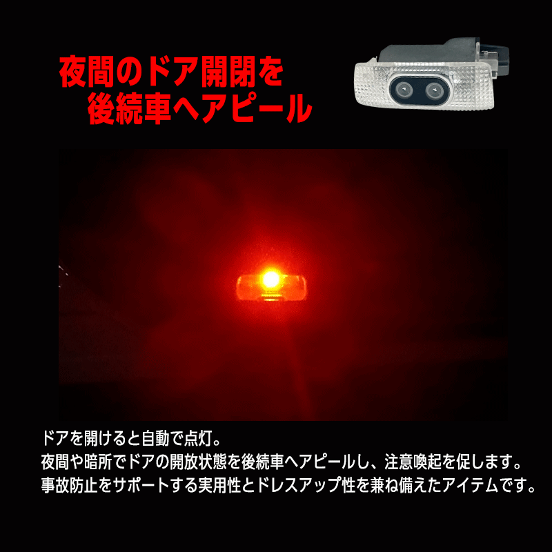 LEXUS RX 対応 高輝度 LED カーテシランプ プロジェクションライト 警告灯ライト