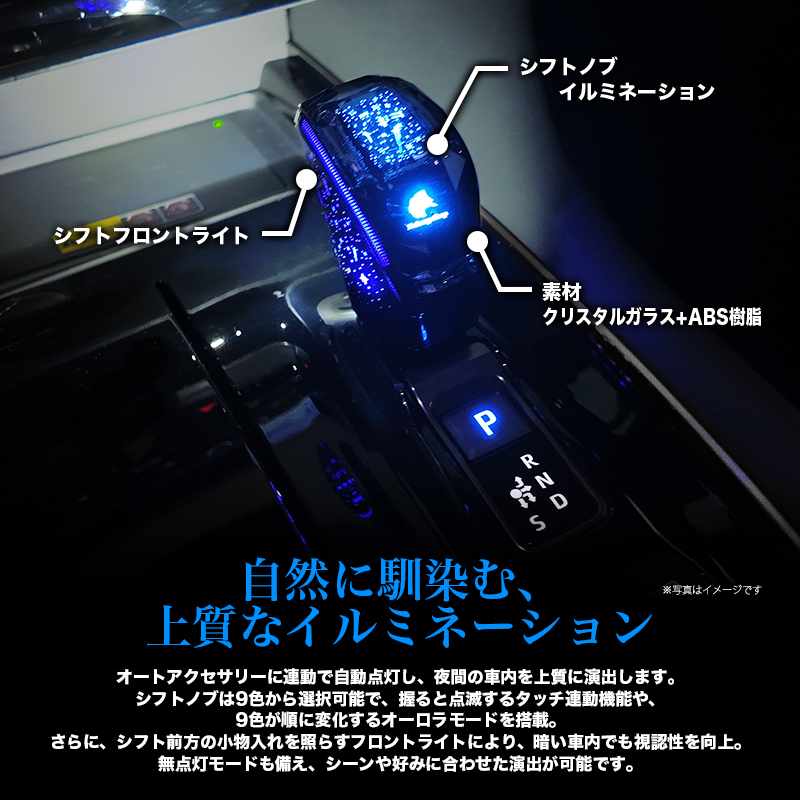 レクサス RX LEDシフトノブイルミネーション＆シフトフロントライト