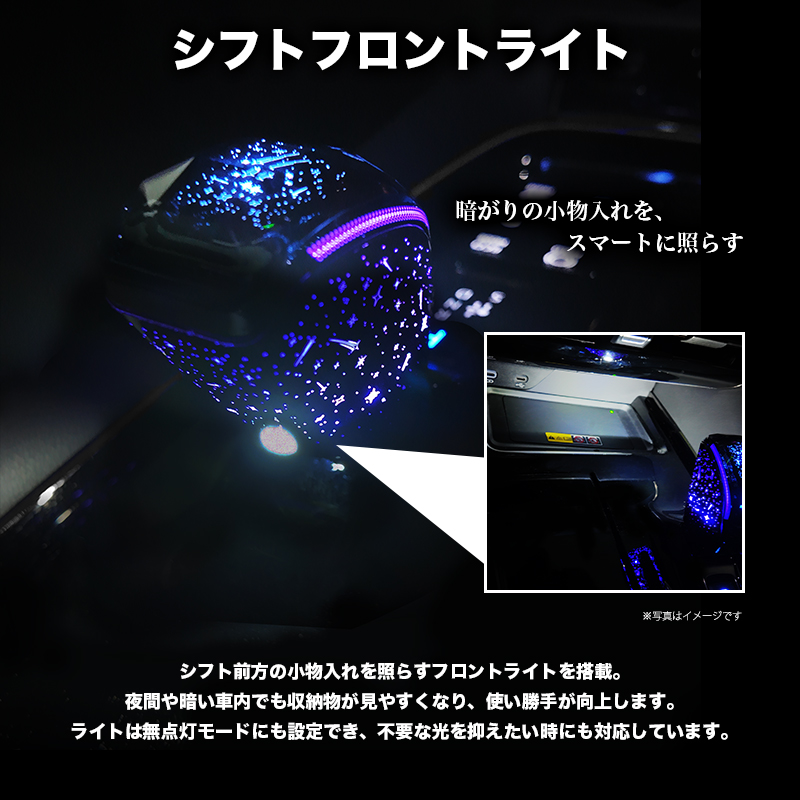 レクサス RX LEDシフトノブイルミネーション＆シフトフロントライト