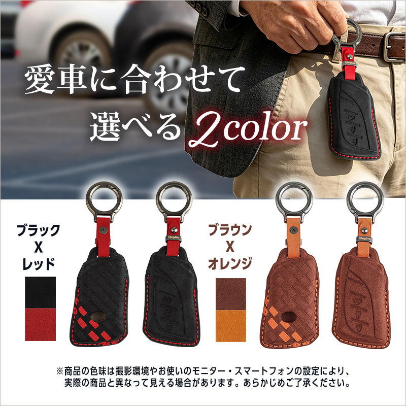 LEXUS車両 専用 スマートキーケース 高級 スエード素材 手縫い 立体型押し 3ボタン_カラー見本画像