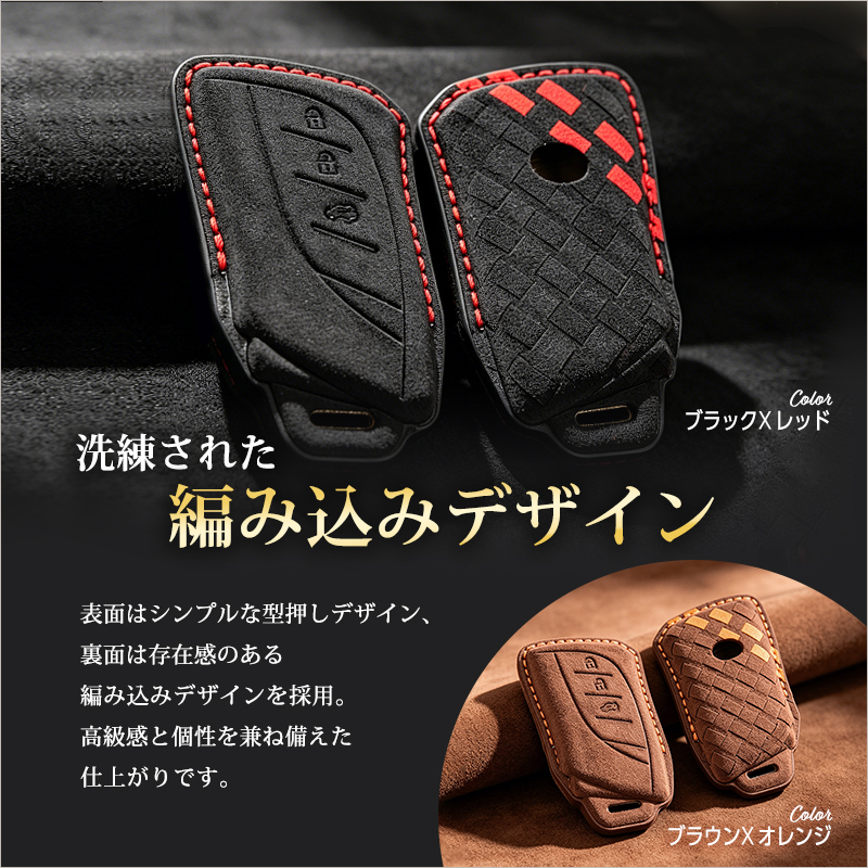 LEXUS車両 専用 スマートキーケース 高級 スエード素材 手縫い 立体型押し 3ボタン_デザイン見本画像