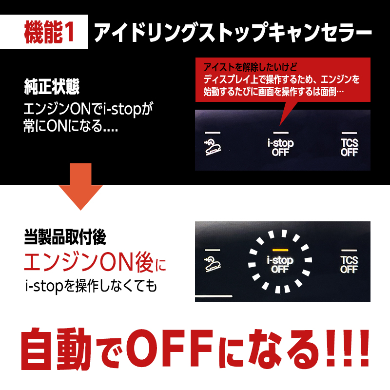 MAZDA CX-5 KM型 アイドリングストップキャンセラー オートブレーキホールド キット