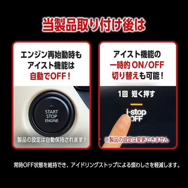 MAZDA CX-5 KM型 アイドリングストップキャンセラー オートブレーキホールド キット