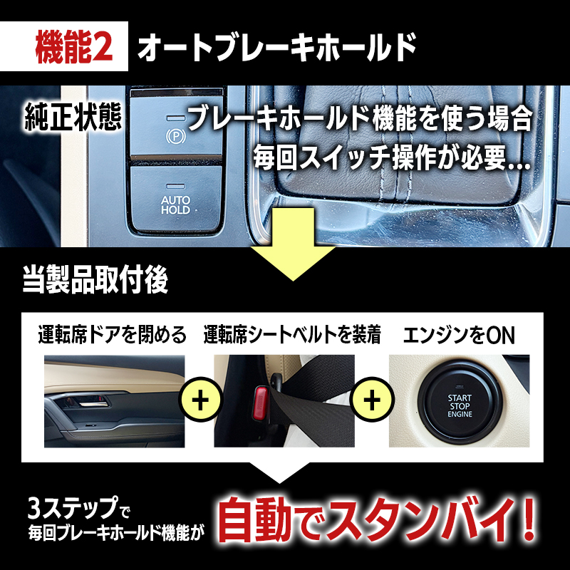 MAZDA CX-5 KM型 アイドリングストップキャンセラー オートブレーキホールド キット