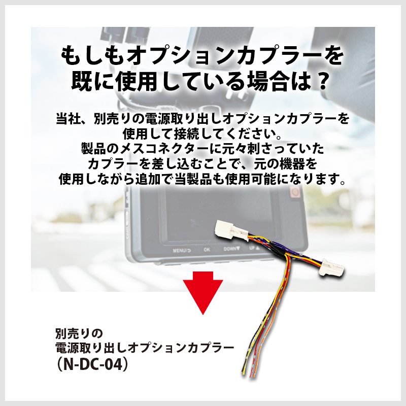 車速連動ドアロック