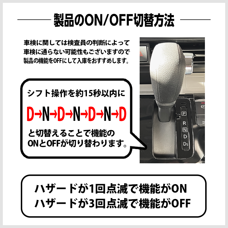 車速連動ドアロック