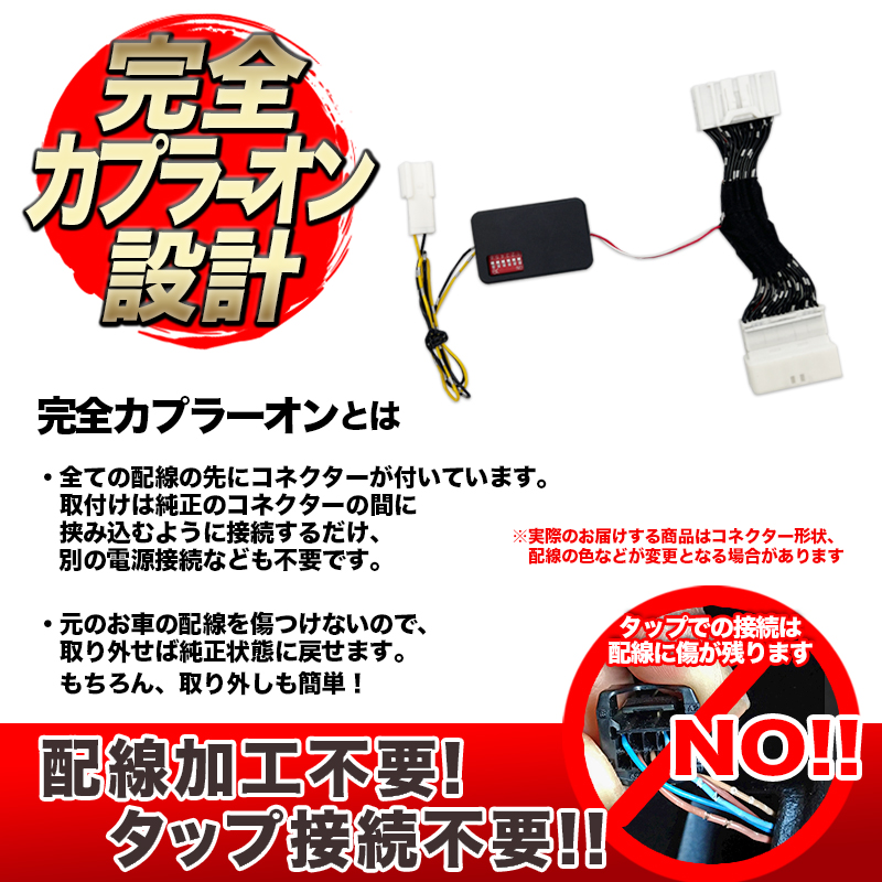車速連動ドアロック
