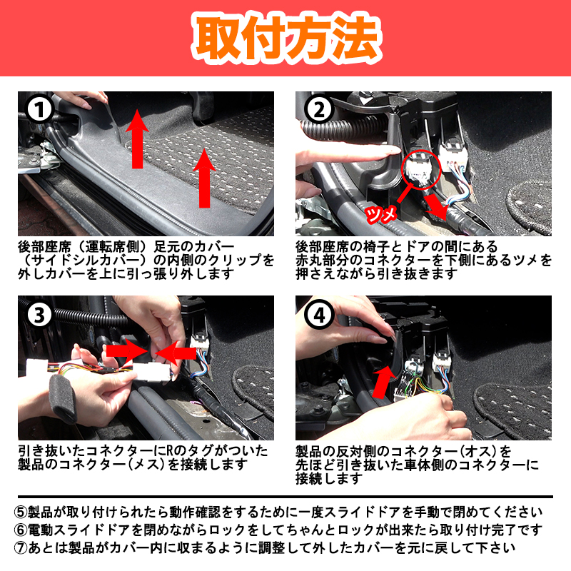 デリカミニ　電動スライドドア対応　予約ロックキット