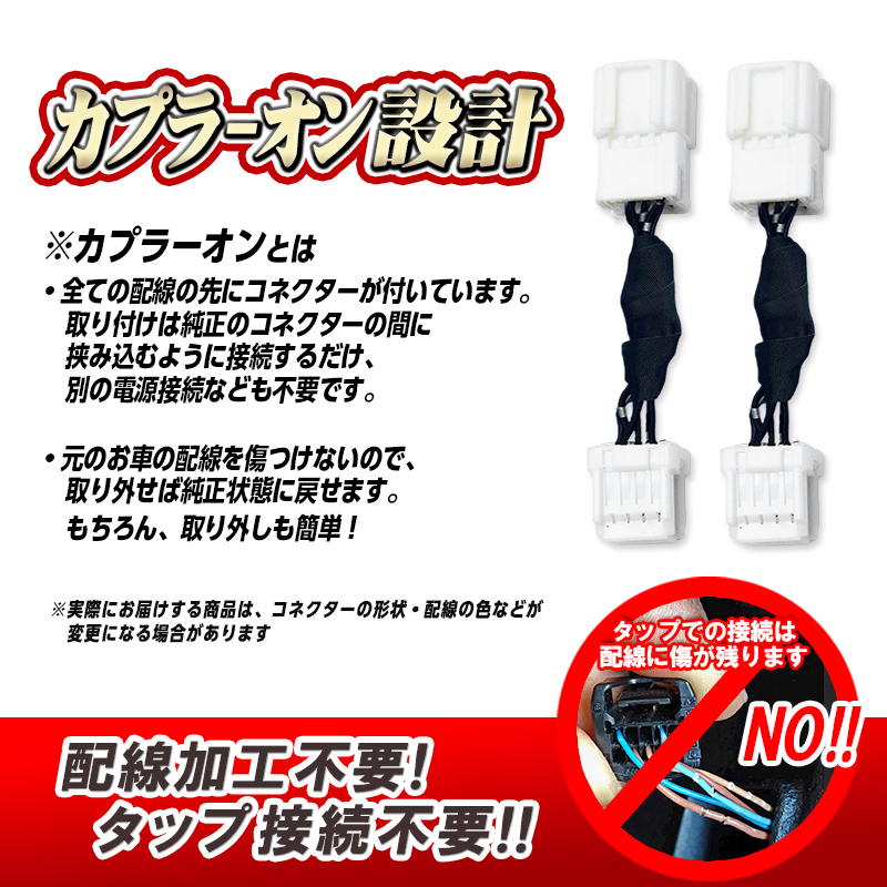 三菱 デリカミニ  BA1A BA2A BA5A BA6A  全グレード対応 ブレーキランプ 全灯化 キット_カプラーオン設計画像