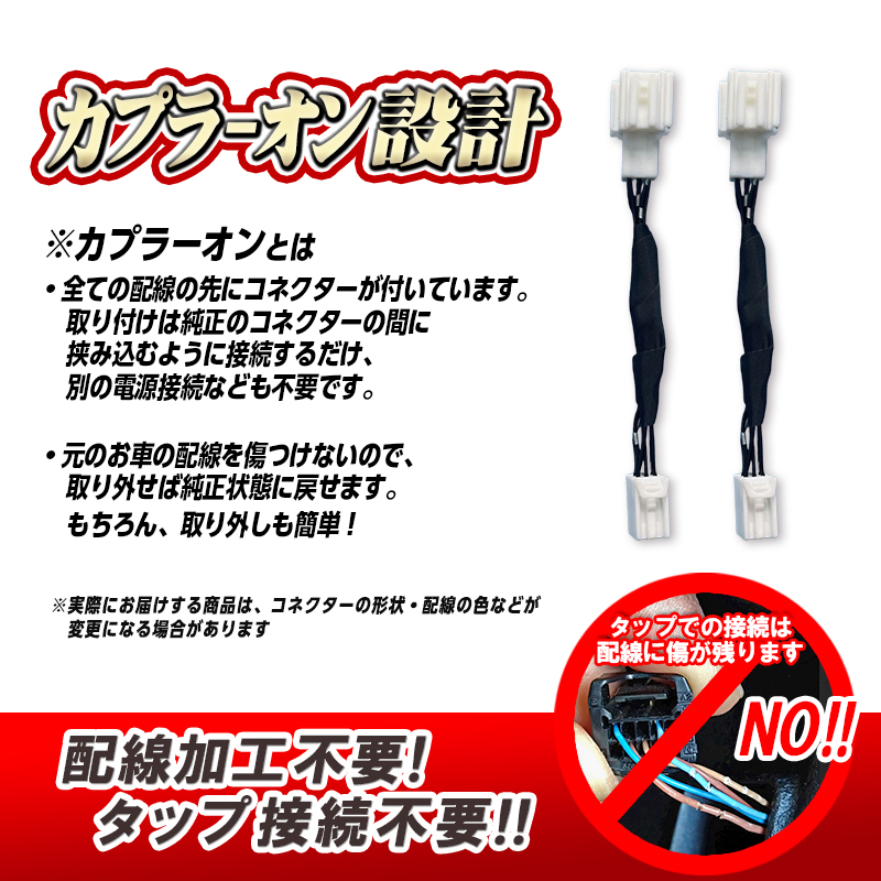 三菱 デリカミニ 5AA-B34A B37A 4AA-B35A B38A 全グレード対応 ブレーキランプ 全灯化キット_カプラーオン設計説明画像