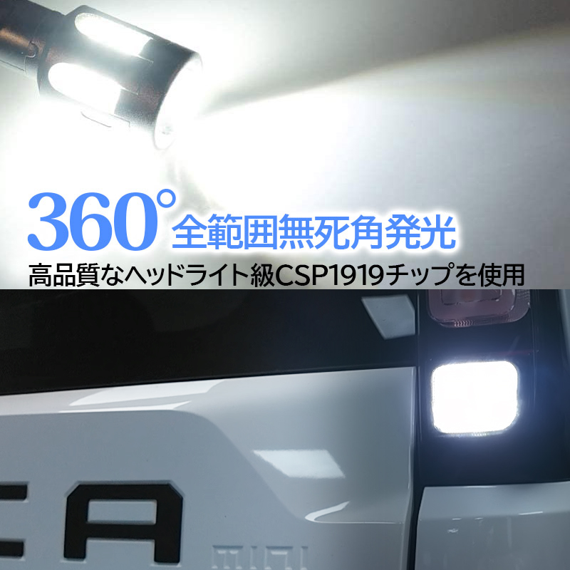 三菱 デリカミニ 5BA-BA1A / BA5A ・ 4BA-BA2A / BA6A 全グレード 対応_Ledバックランプ2個