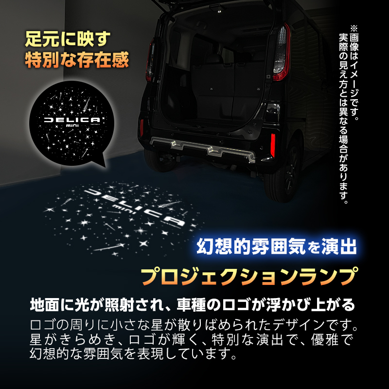 MITSUBISHI デリカミニ 専用 ラゲッジドア 照明 ランプ & リアルーム ランプ & プロジェクション ランプ & 警報ランプ キット_プロジェクションランプ動画