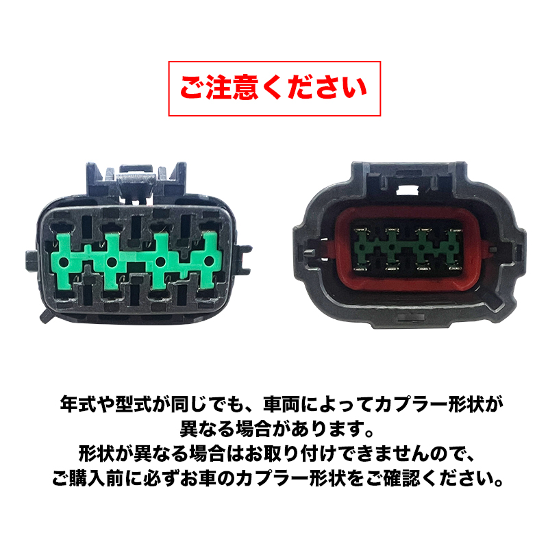 三菱 デリカミニ ポジションランプ デイライト化キット　カプラー間違え