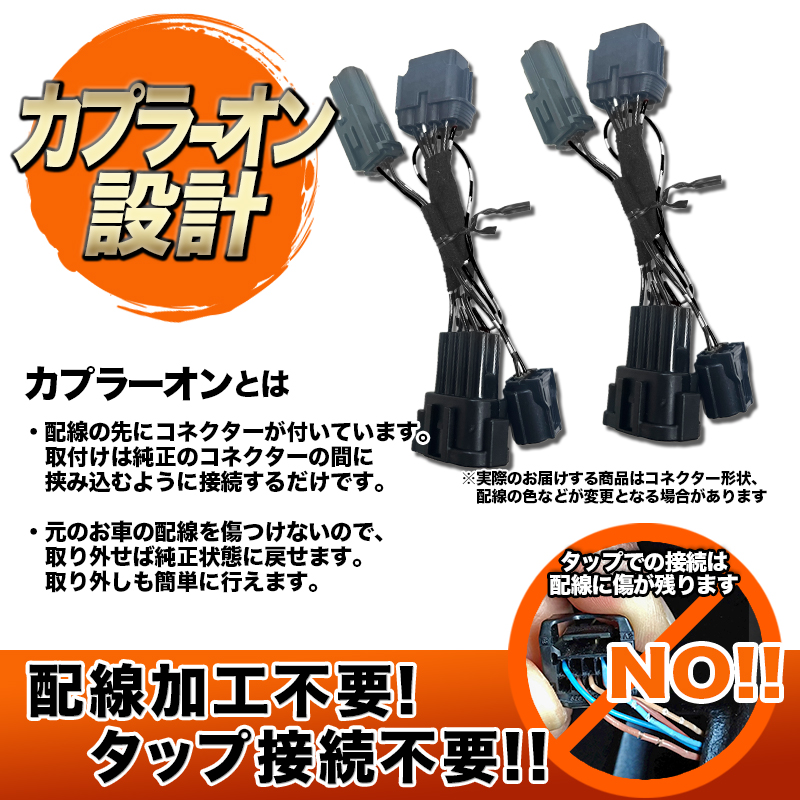 三菱 デリカミニ ポジションランプ デイライト化キット　カプラーオン