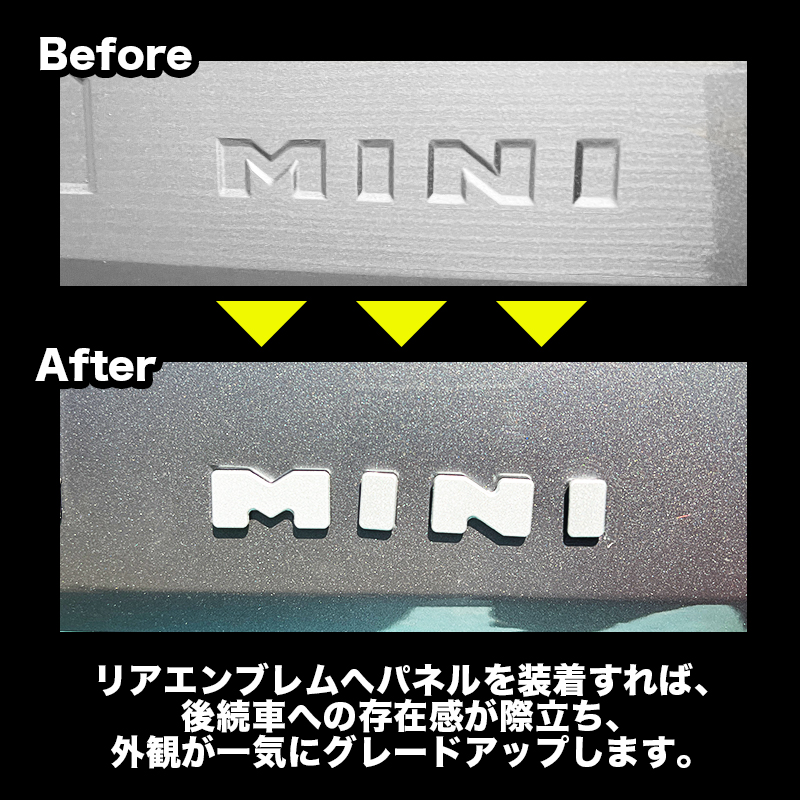 デリカミニ　リアエンブレムガーニッシュ　ビフォーアフター