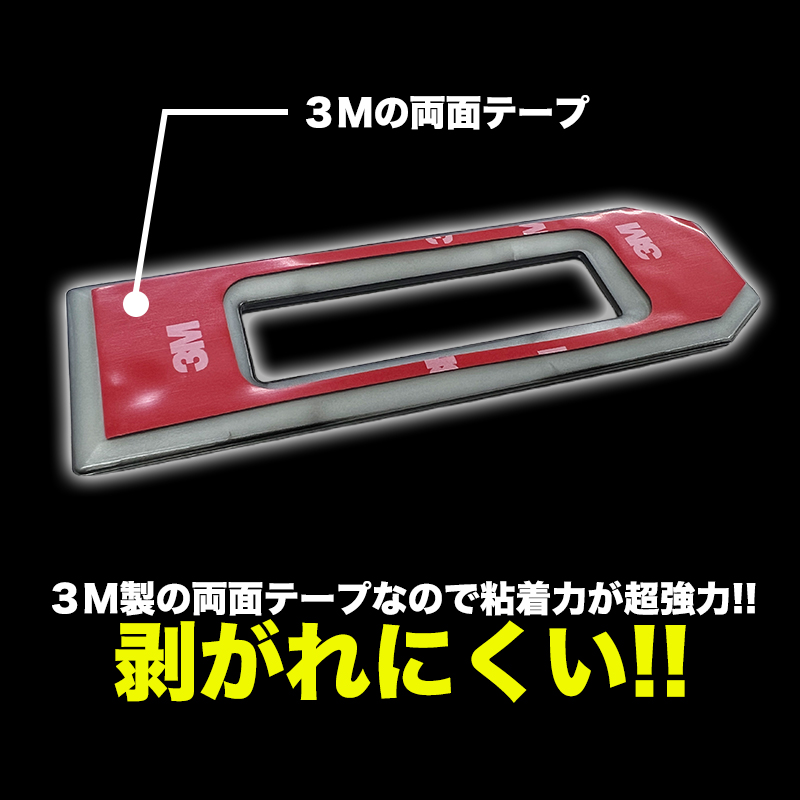 デリカミニ リアエンブレムガーニッシュ 両面テープ