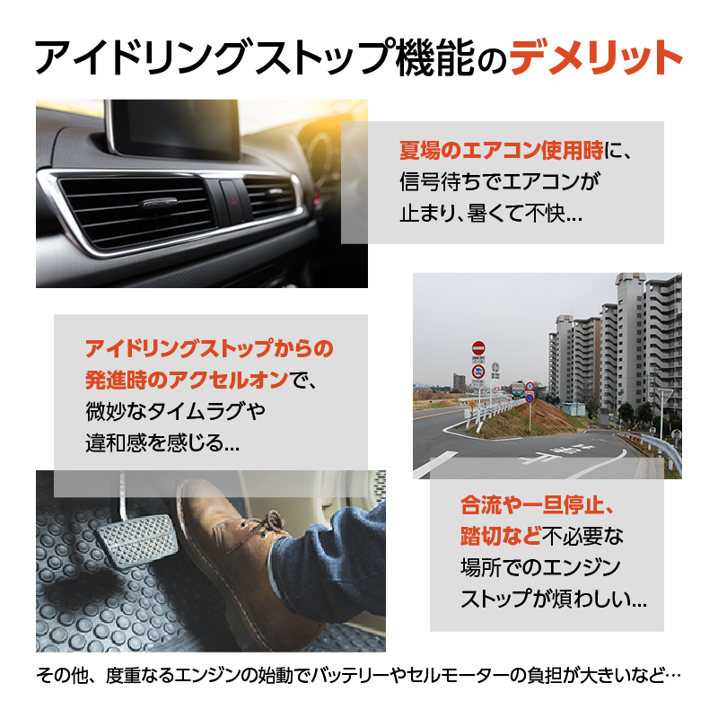 三菱 デリカミニ 対応 アイドリングストップキャンセラー カプラーオンで簡単取り付け_取り付け前画像