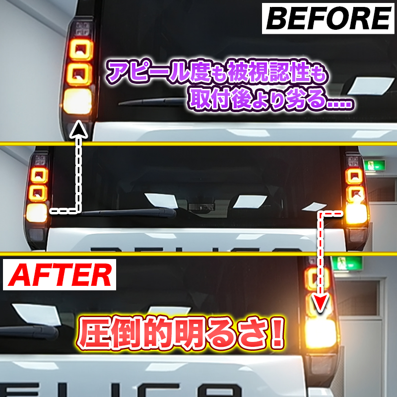 三菱 デリカミニ 対応 LEDウインカーランプ 2個セット