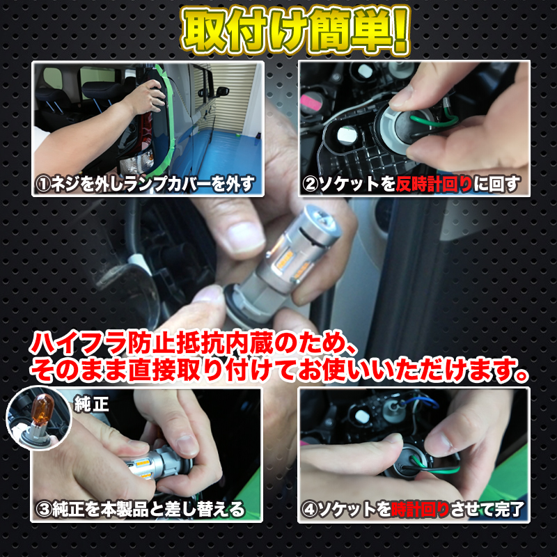 三菱 デリカミニ 対応 LEDウインカーランプ 2個セット